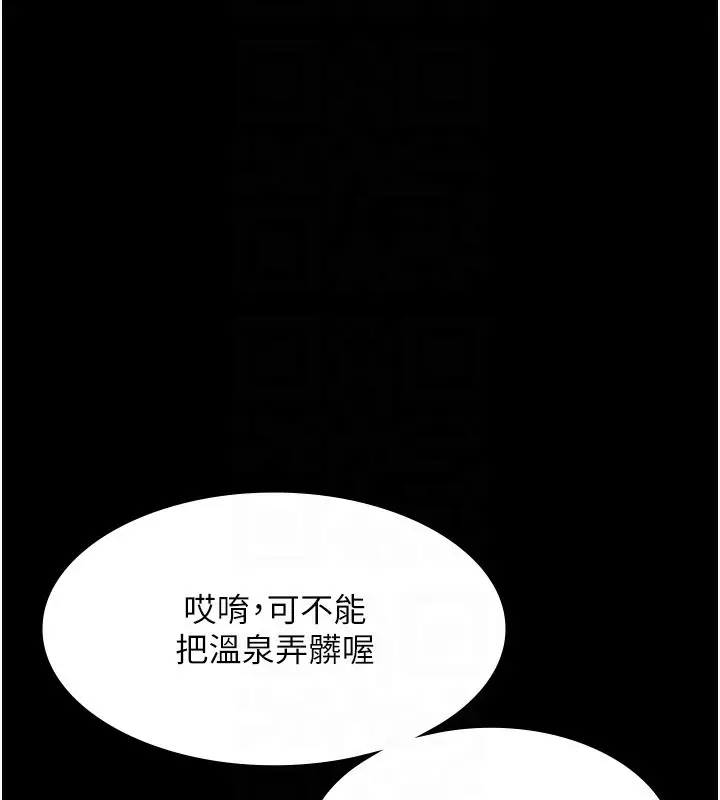 漫画《老板娘的诱惑》第70话第113张图