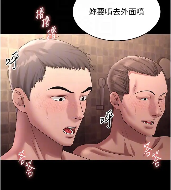 漫画《老板娘的诱惑》第70话第114张图