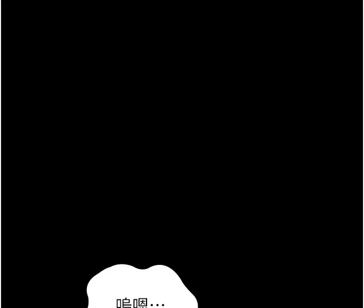 漫画《老板娘的诱惑》第70话第115张图