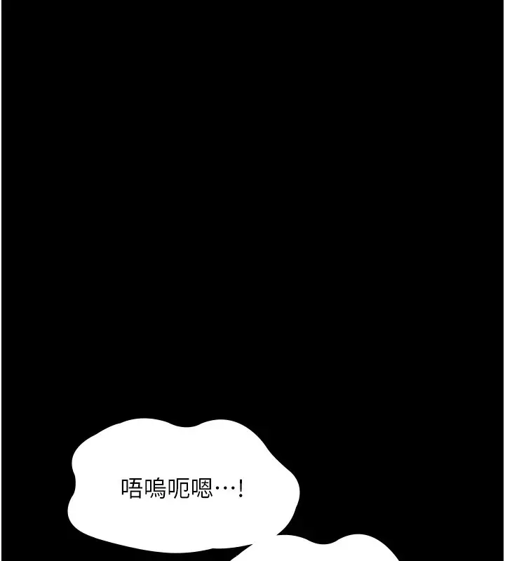 漫画《老板娘的诱惑》第70话第117张图