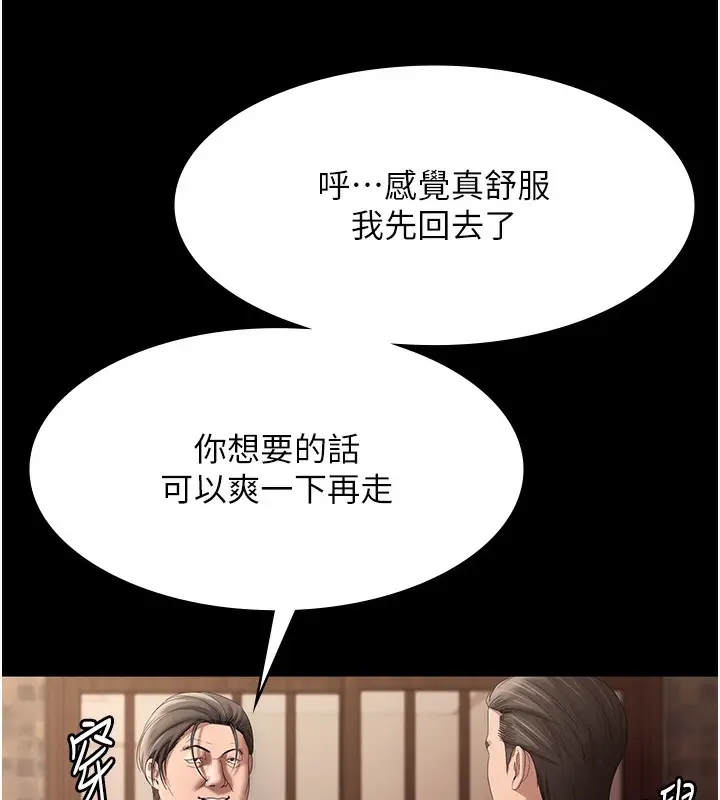 漫画《老板娘的诱惑》第70话第123张图