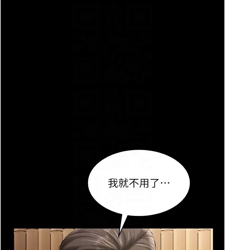 漫画《老板娘的诱惑》第70话第125张图