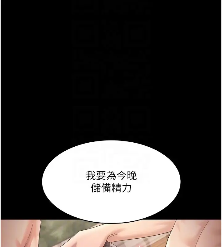 漫画《老板娘的诱惑》第70话第127张图
