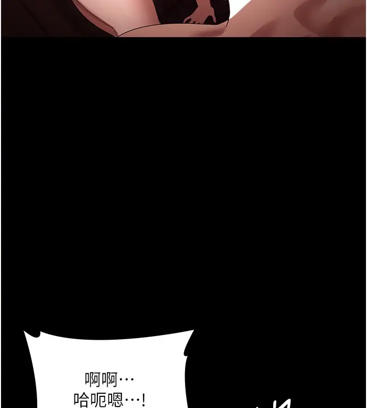 漫画《老板娘的诱惑》第70话第129张图