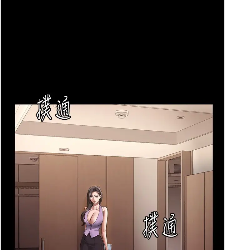 漫画《老板娘的诱惑》第70话第134张图