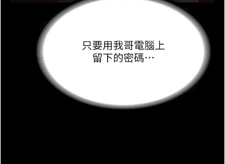 漫画《老板娘的诱惑》第70话第145张图