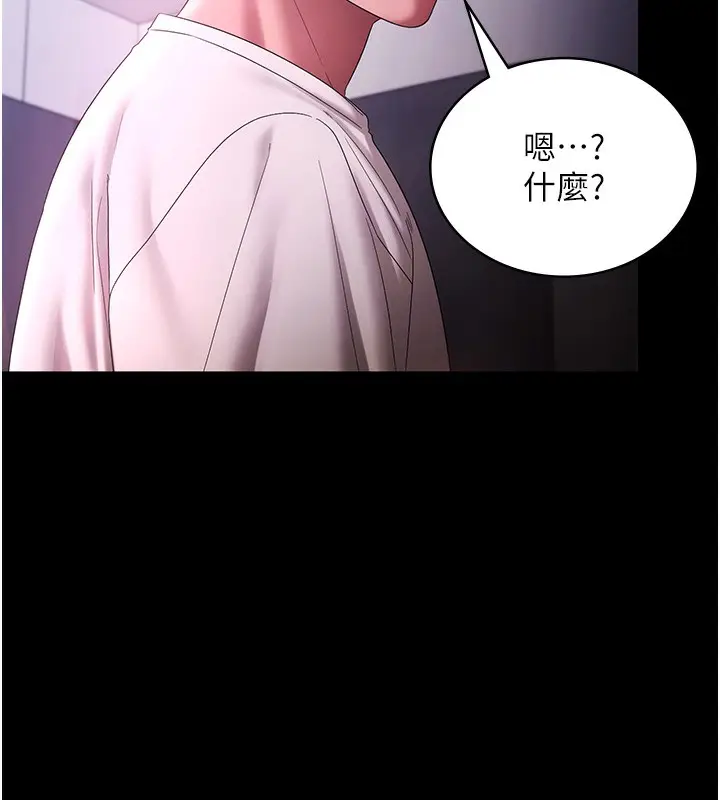 漫画《老板娘的诱惑》第70话第15张图