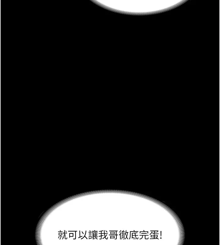 漫画《老板娘的诱惑》第70话第150张图