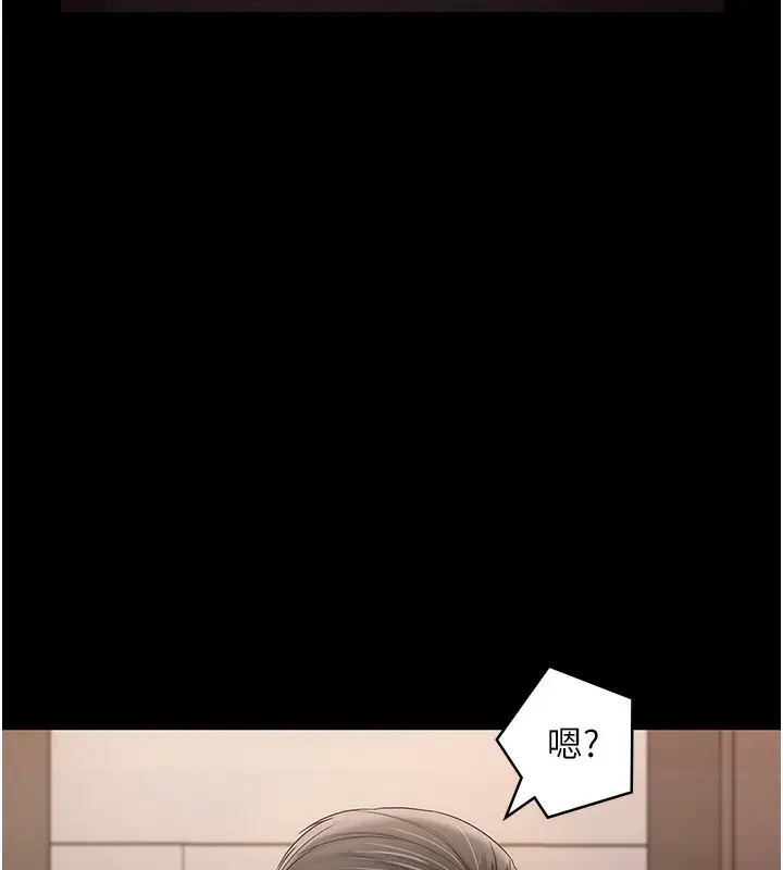 漫画《老板娘的诱惑》第70话第152张图