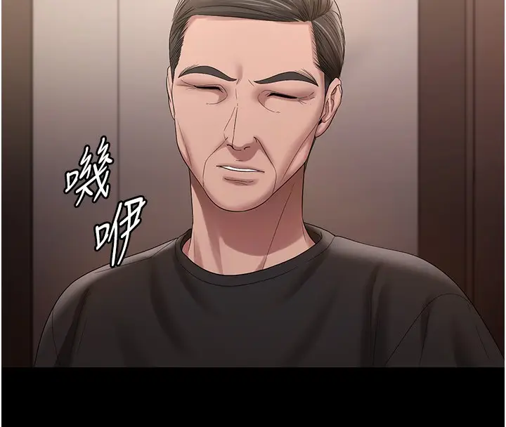 漫画《老板娘的诱惑》第70话第153张图