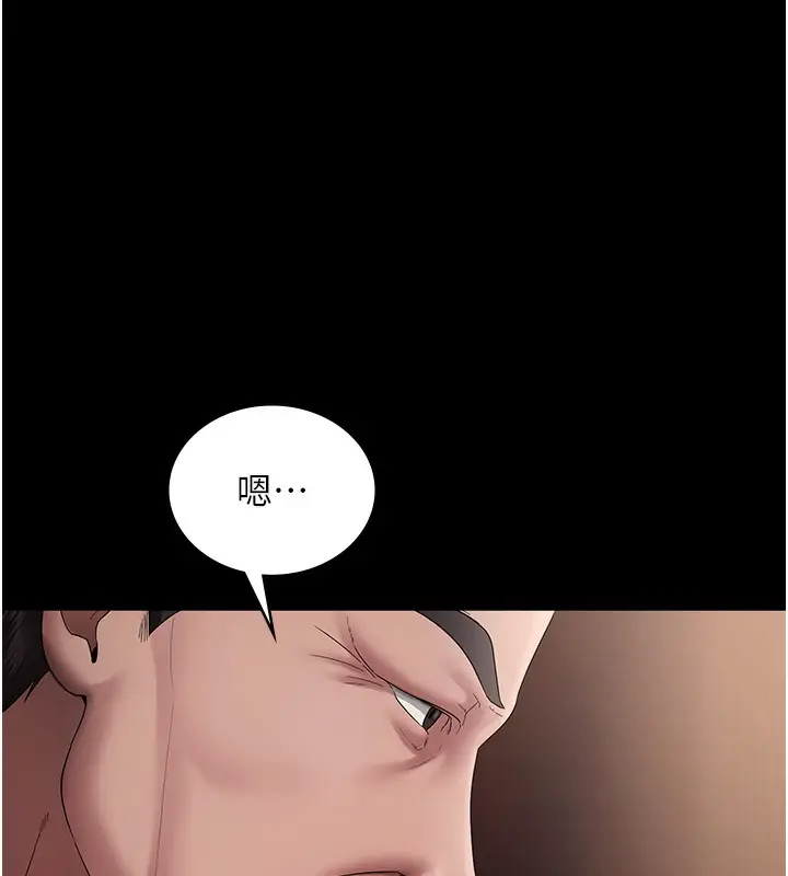 漫画《老板娘的诱惑》第70话第156张图