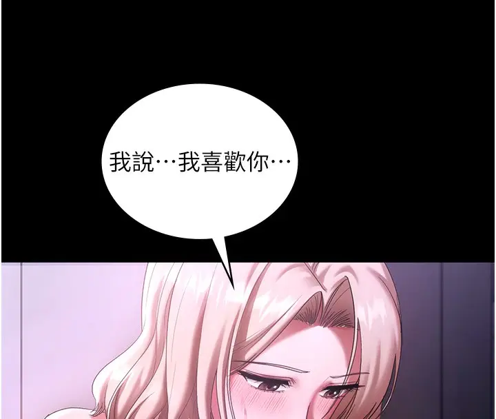 漫画《老板娘的诱惑》第70话第16张图