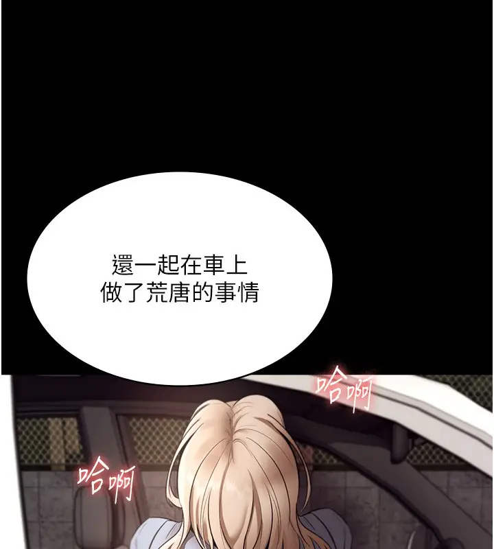 漫画《老板娘的诱惑》第70话第25张图
