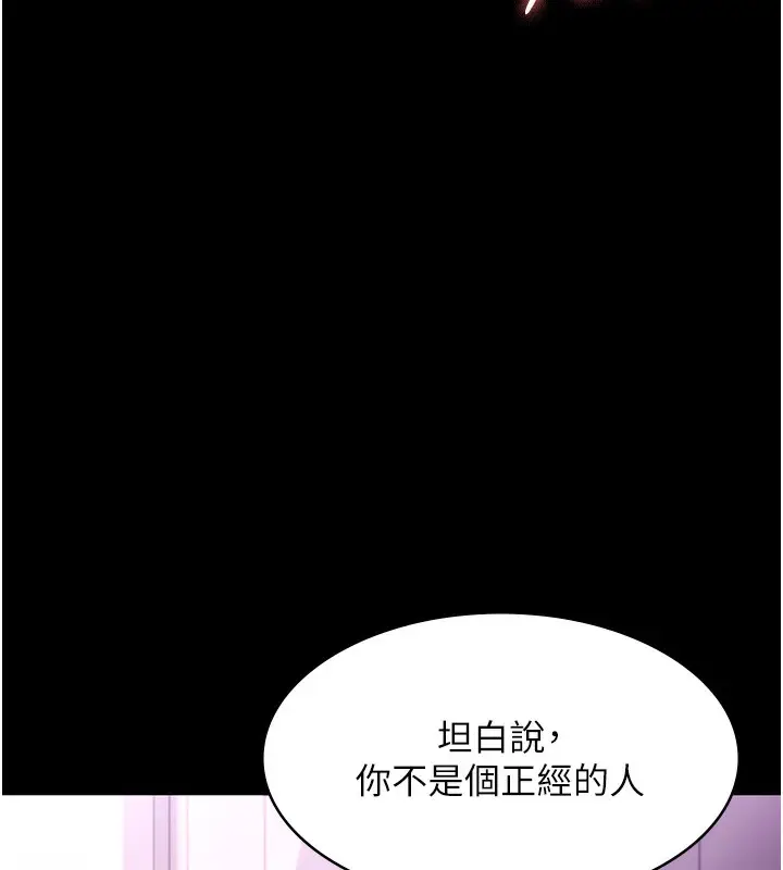 漫画《老板娘的诱惑》第70话第27张图