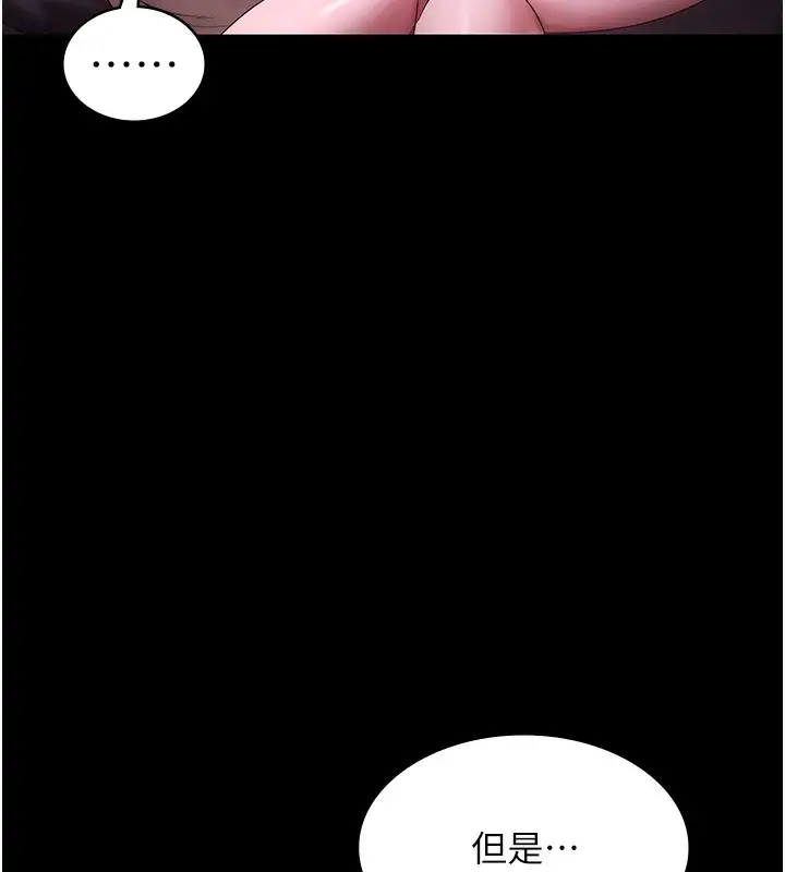 漫画《老板娘的诱惑》第70话第29张图