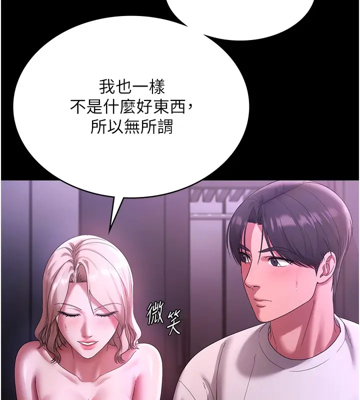 漫画《老板娘的诱惑》第70话第30张图