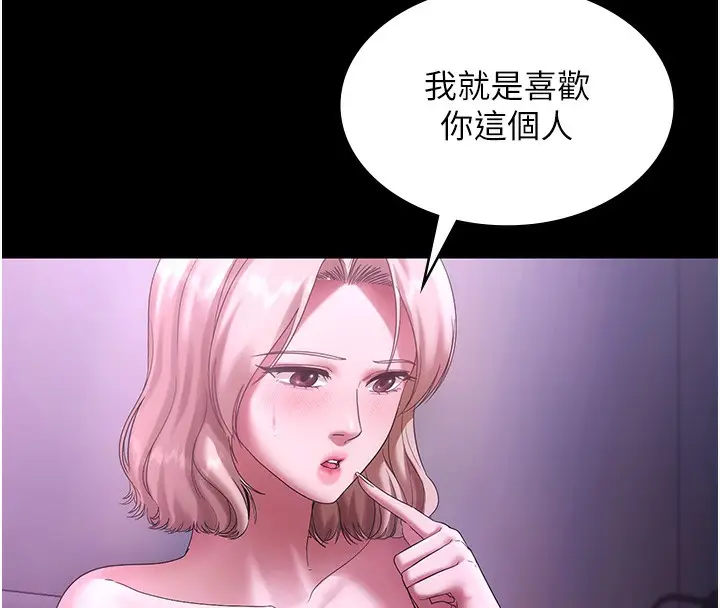 漫画《老板娘的诱惑》第70话第32张图