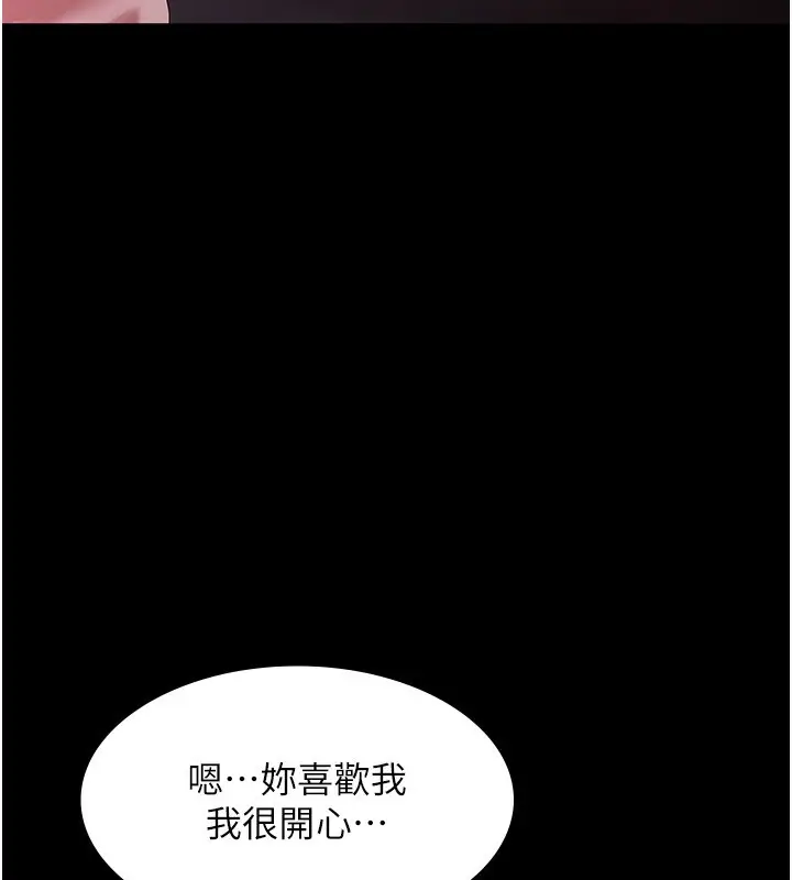 漫画《老板娘的诱惑》第70话第34张图