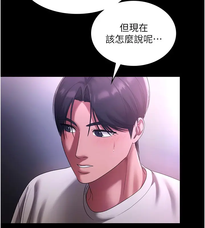 漫画《老板娘的诱惑》第70话第35张图