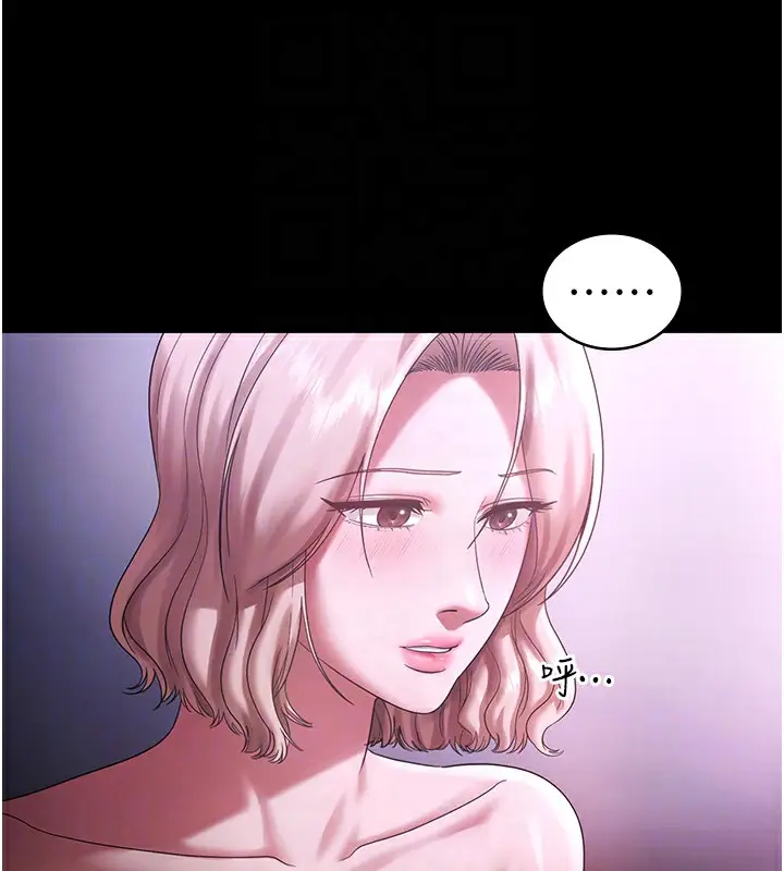 漫画《老板娘的诱惑》第70话第37张图