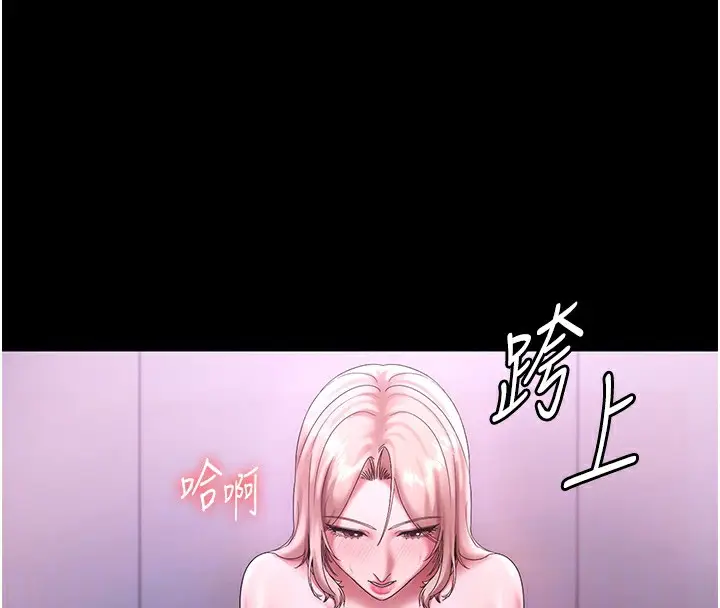 漫画《老板娘的诱惑》第70话第40张图