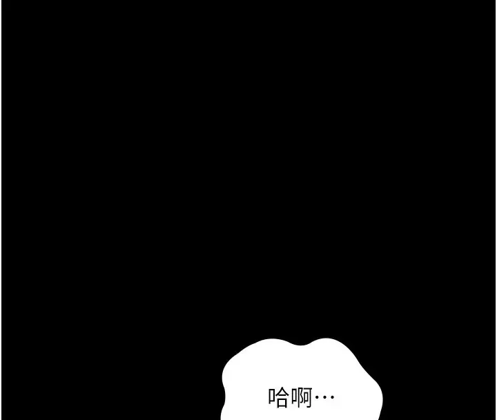 漫画《老板娘的诱惑》第70话第44张图
