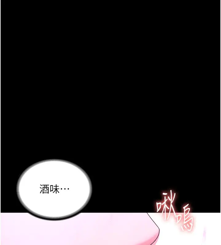 漫画《老板娘的诱惑》第70话第46张图