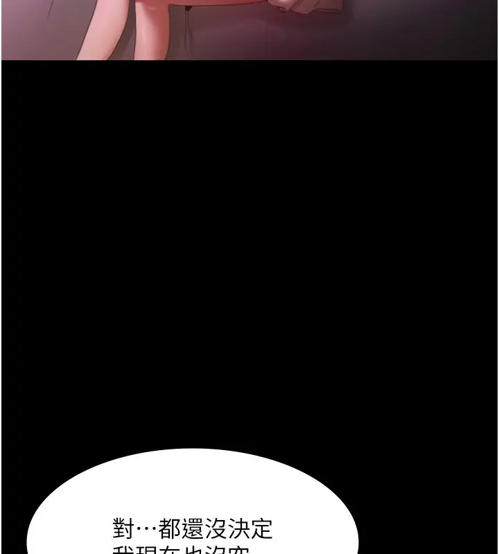 漫画《老板娘的诱惑》第70话第5张图