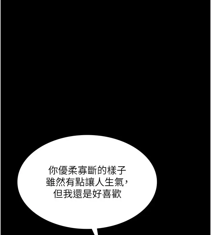 漫画《老板娘的诱惑》第70话第51张图