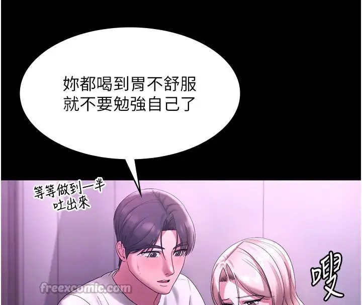 漫画《老板娘的诱惑》第70话第56张图