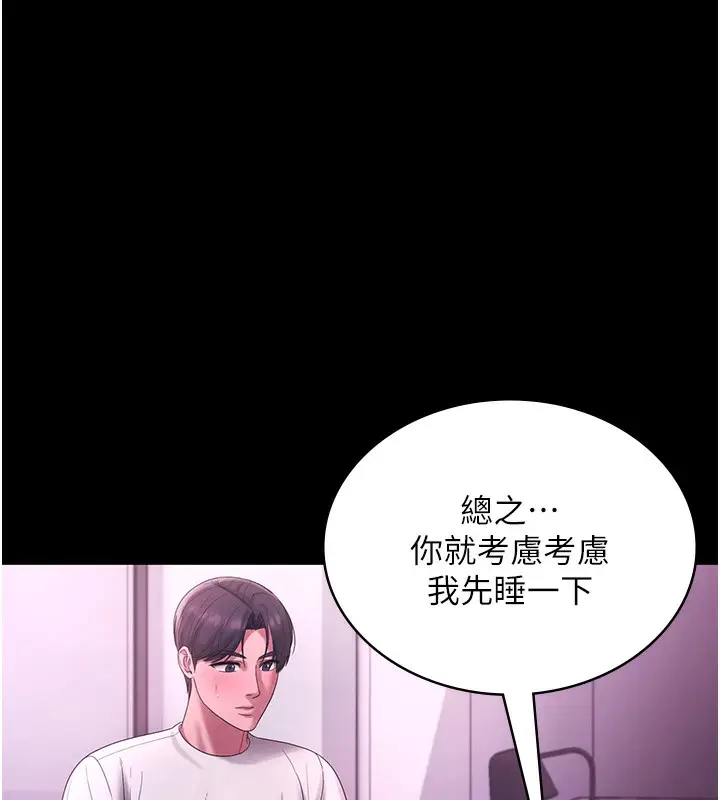 漫画《老板娘的诱惑》第70话第58张图