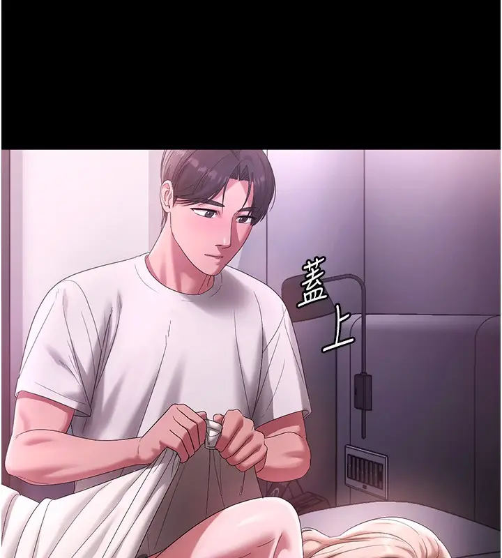 漫画《老板娘的诱惑》第70话第60张图