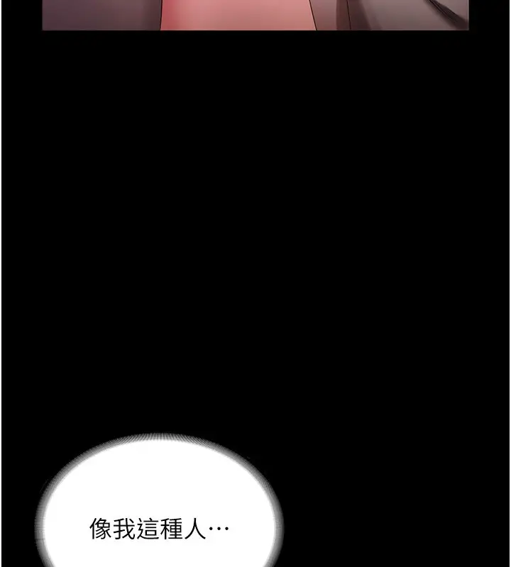 漫画《老板娘的诱惑》第70话第65张图