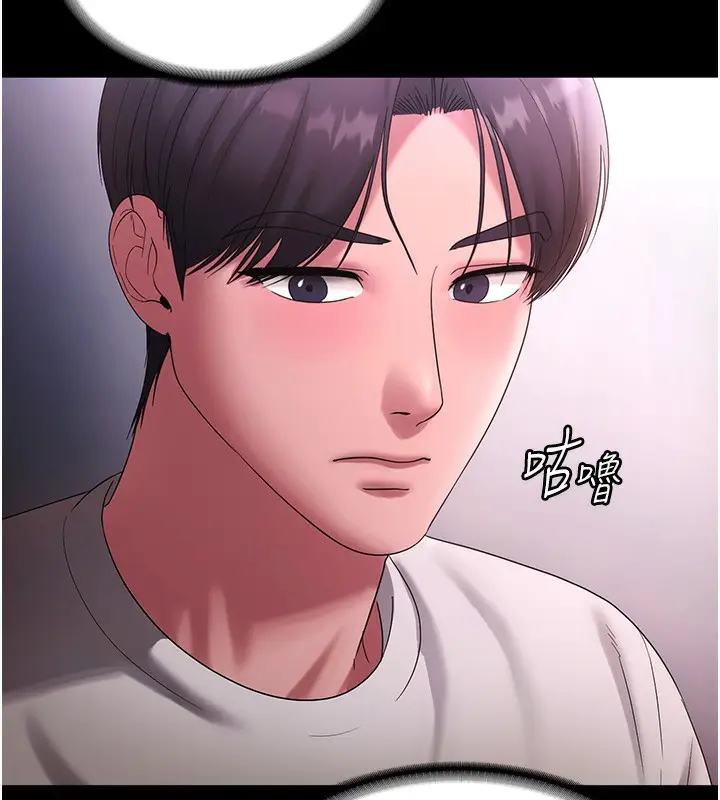 漫画《老板娘的诱惑》第70话第66张图