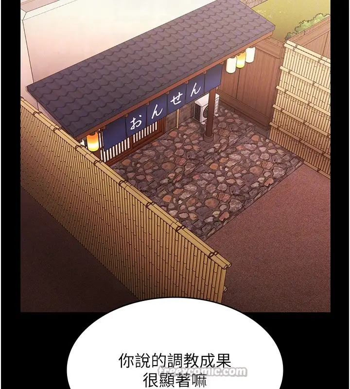 漫画《老板娘的诱惑》第70话第70张图