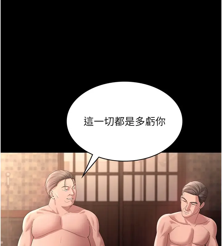 漫画《老板娘的诱惑》第70话第74张图