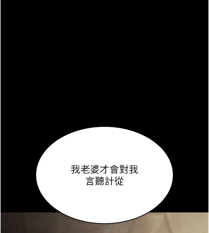 漫画《老板娘的诱惑》第70话第76张图
