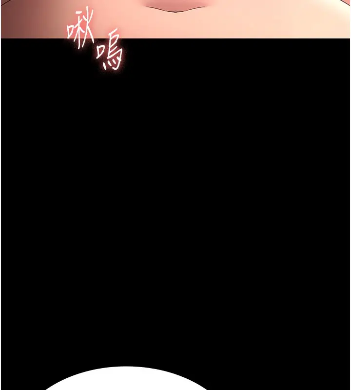 漫画《老板娘的诱惑》第70话第78张图