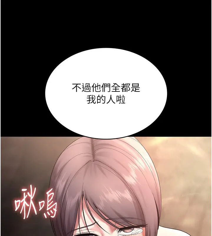 漫画《老板娘的诱惑》第70话第81张图
