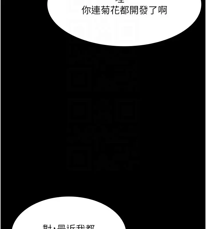 漫画《老板娘的诱惑》第70话第85张图