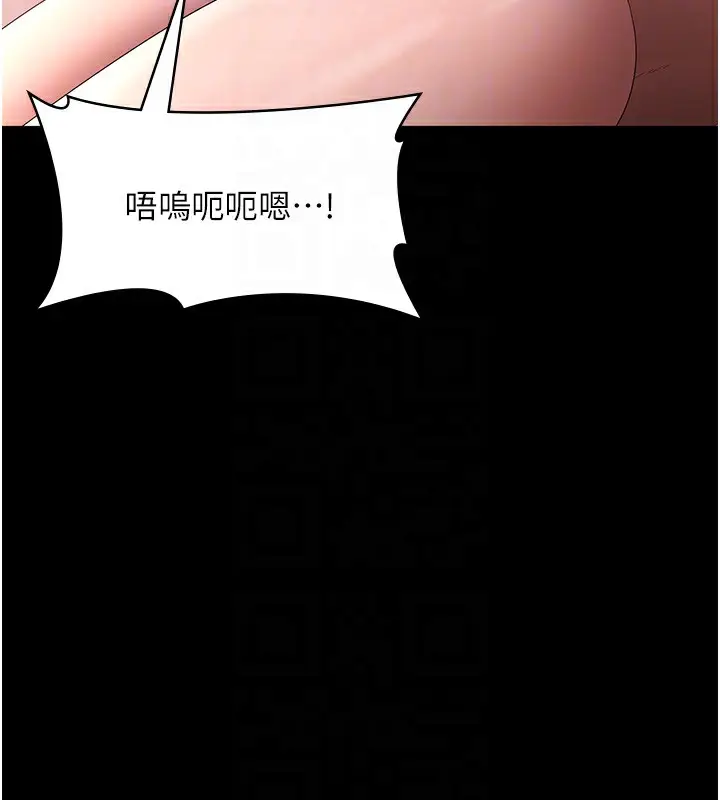 漫画《老板娘的诱惑》第70话第92张图