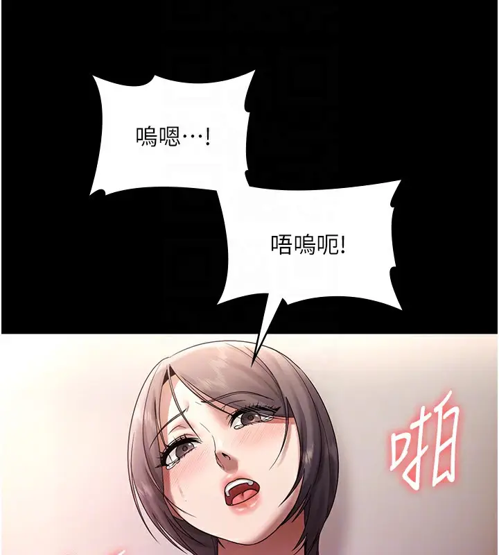 漫画《老板娘的诱惑》第70话第93张图