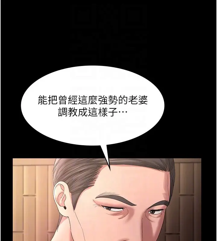 漫画《老板娘的诱惑》第70话第96张图