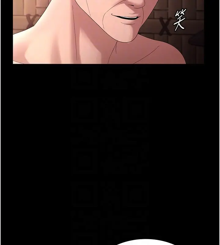 漫画《老板娘的诱惑》第70话第97张图