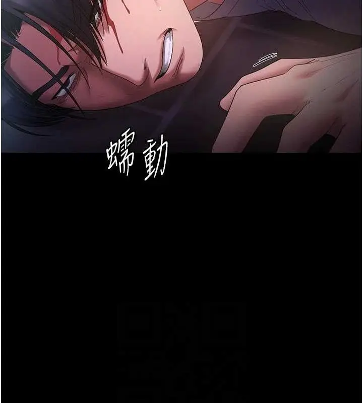 漫画《老板娘的诱惑》第71话第101张图