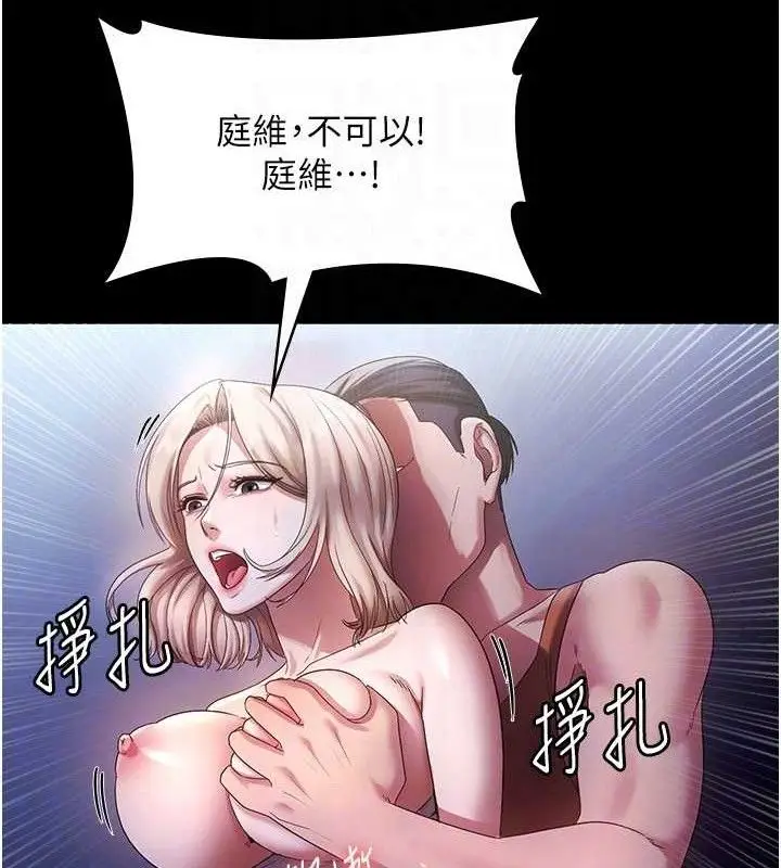 漫画《老板娘的诱惑》第71话第102张图