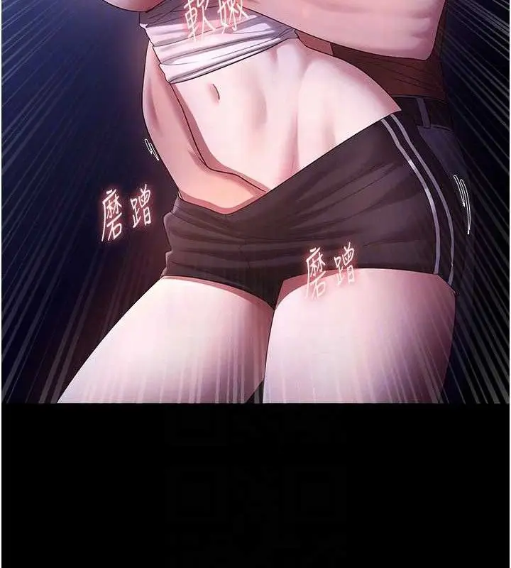 漫画《老板娘的诱惑》第71话第103张图
