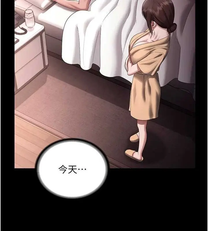 漫画《老板娘的诱惑》第71话第106张图