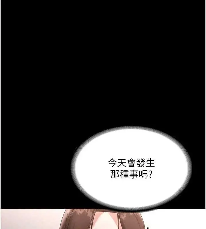 漫画《老板娘的诱惑》第71话第107张图