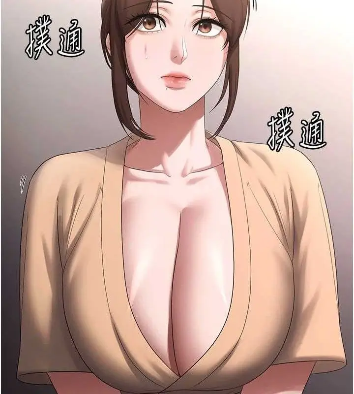 漫画《老板娘的诱惑》第71话第108张图